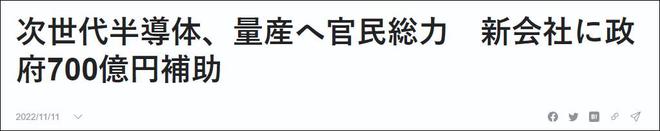 丰田、索尼等8家日企抱团：发展超算、AIBBIN BBIN宝盈、下一代半导体