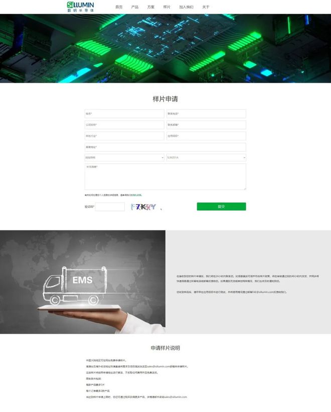 BBIN BBIN宝盈集团数明半导体江中亚：聚焦三大终端领域持续加强产品技术布局(图2)