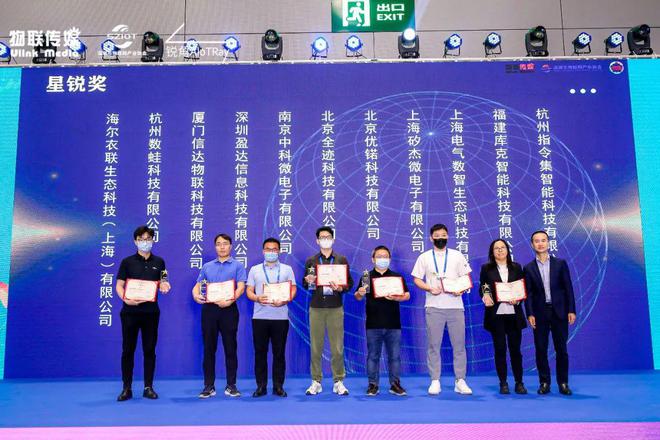 BBIN BBIN宝盈数智芯生云端共创IOTE 2022 第十八届国际物联网展震撼开幕！引领AIoT产业蓬勃景象