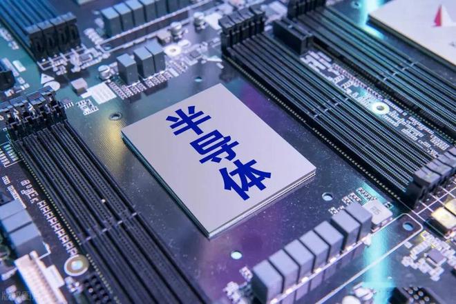 BBIN BBIN宝盈集团中国半导体行业的希望之光