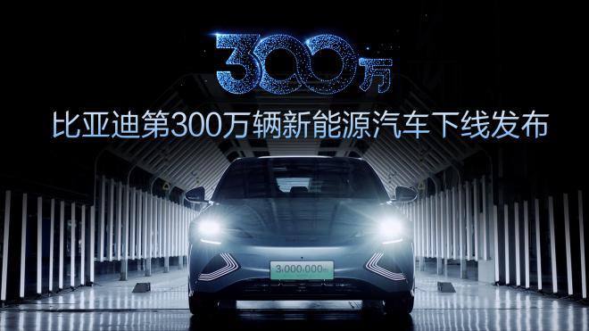 BBIN BBIN宝盈叫停IPO比亚迪半导体的“半道焦虑” 汽势深度(图2)