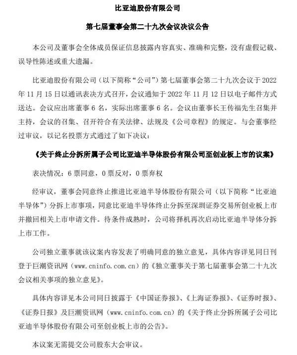 BBIN BBIN宝盈叫停IPO比亚迪半导体的“半道焦虑” 汽势深度