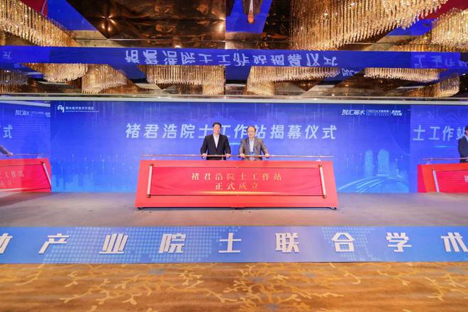 半导体产业院士联合学术峰会在丽召开众多专家学者为丽水经开区半导体产业发展献计献策BBIN BBIN宝盈(图6)