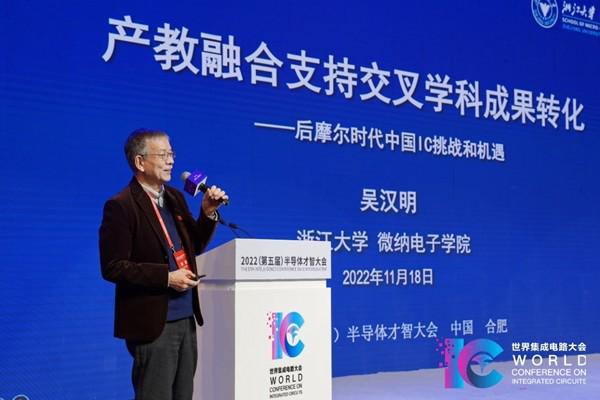 BBIN BBIN宝盈集团2022（第五届）半导体才智大会在合肥举办