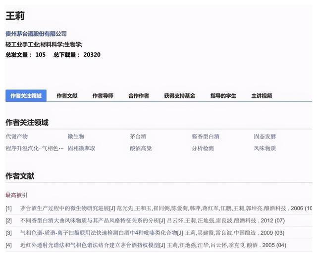 茅台女总工入围院士候选人李爱珍是半导体顶级专家却4次被拒BBIN BBIN宝盈(图4)