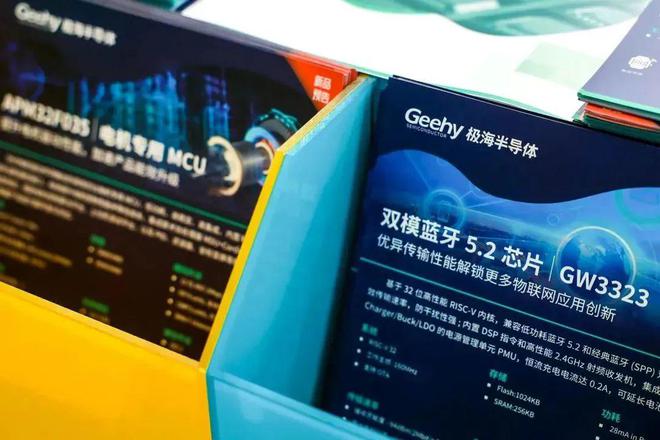 BBIN BBIN宝盈极海半导体：用“芯”链接双碳深度布局新能源产业链(图2)