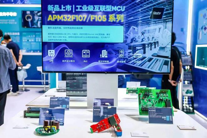 BBIN BBIN宝盈极海半导体：用“芯”链接双碳深度布局新能源产业链(图3)