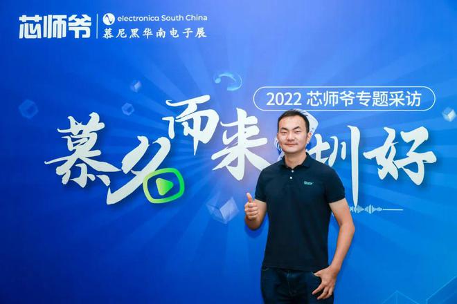 BBIN BBIN宝盈极海半导体：用“芯”链接双碳深度布局新能源产业链(图7)