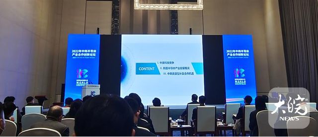 创“芯”谋合作！2022中韩半导体产业国际合作创新论BBIN BBIN宝盈集团坛在合肥举行(图1)