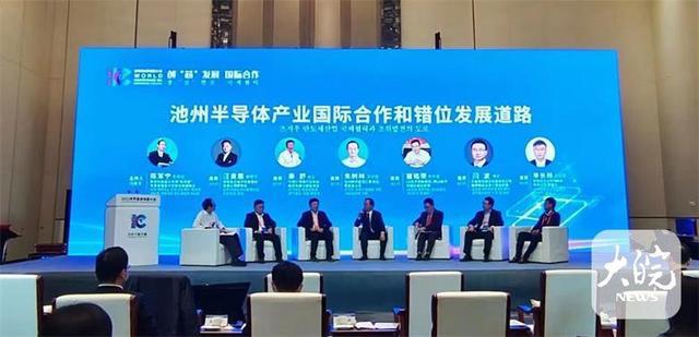 创“芯”谋合作！2022中韩半导体产业国际合作创新论BBIN BBIN宝盈集团坛在合肥举行(图4)