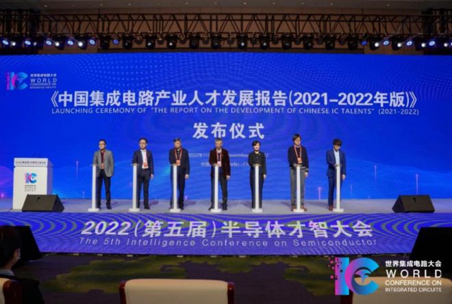 2022（第五届BBIN BBIN宝盈集团）半导体才智大会圆桌论坛圆满落幕