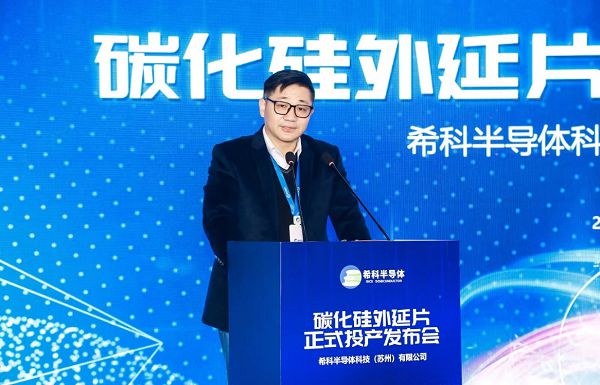 BBIN BBIN宝盈集团国产之光希科半导体：引领SiC外延片量产新时代(图2)