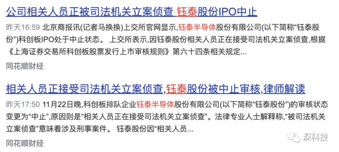 BBIN BBIN宝盈震惊！半导体高管立案侦查中止上市！(图2)