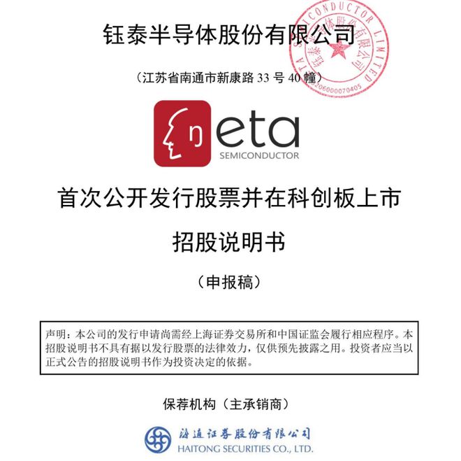 BBIN BBIN宝盈震惊！半导体高管立案侦查中止上市！(图4)