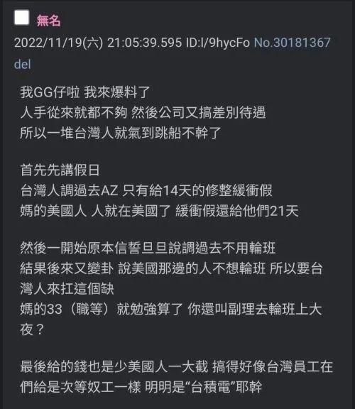 中国半导体坎坷路途！是向死而生美国制裁恰恰是浴火重生的契机BBIN BBIN宝盈集团(图10)