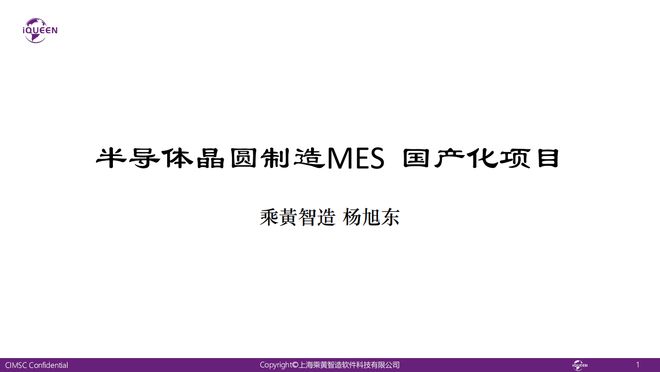 芯力量初赛第三场精彩BBIN BBIN宝盈集团不断 国产半导体设备与系统逆势而上
