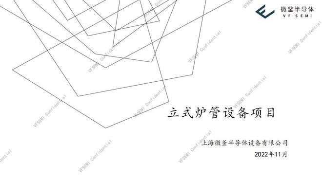 芯力量初赛第三场精彩BBIN BBIN宝盈集团不断 国产半导体设备与系统逆势而上(图4)