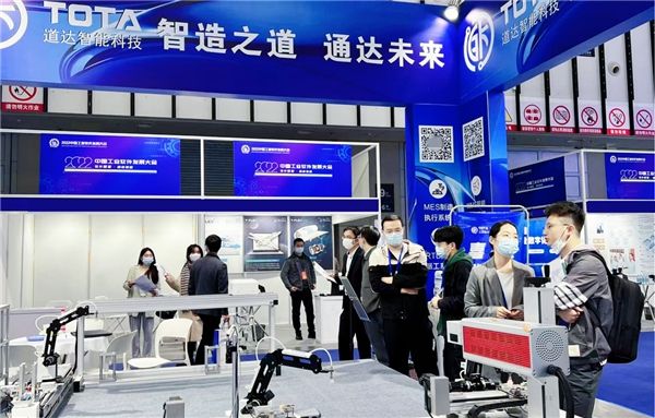道达智能科技亮相中国工业软件发展大会赋能国家泛半导体智造BBIN BBIN宝盈集团