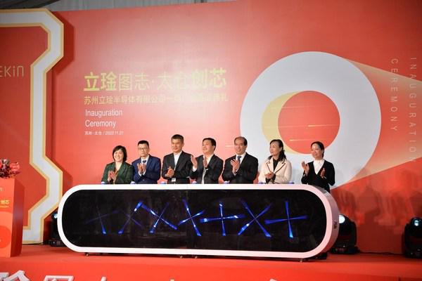 苏州立琻半导体第一期10亿元打造光电化合物半导体生产基地BBIN BBIN宝盈