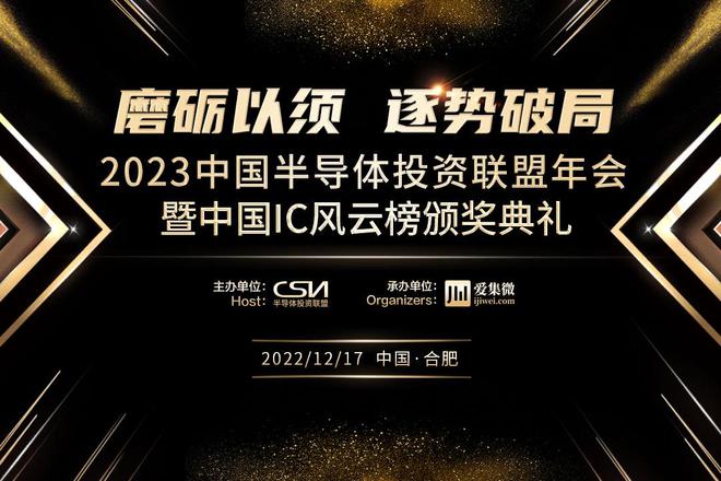 【中国IC风云榜候选企业41】昆桥BBIN BBIN宝盈集团资本：半导体新贵专业专注深挖价值
