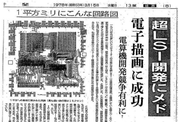 日本的屈辱之战坐BBIN BBIN宝盈集团拥全球80%半导体市场却还是被美国无情打垮(图11)