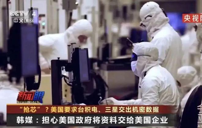 BBIN BBIN宝盈集团全都跑了！40家半导体企业跟随台积电赴美央媒：放弃一切幻想(图5)