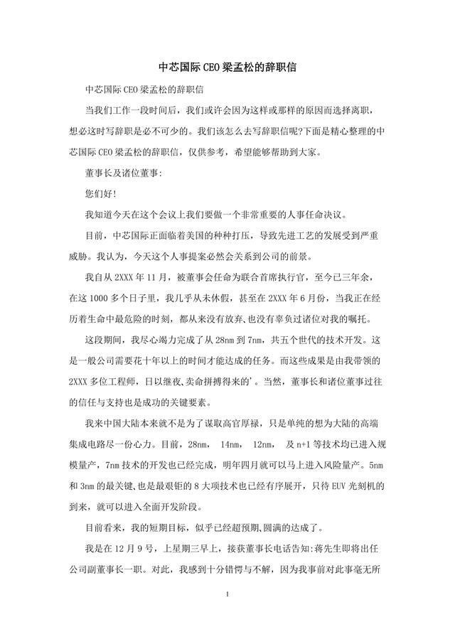 国内半导体行业BBIN BBIN宝盈集团的敌人不是美国而是美国芯片专家里面都是华人(图6)