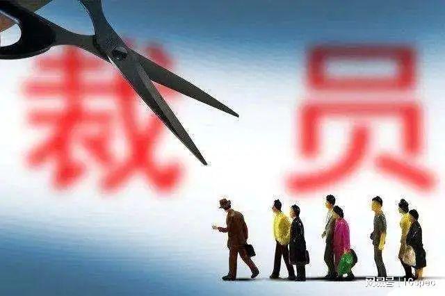 半导体厂商裁员滚滚-icspBBIN BBIN宝盈集团ec