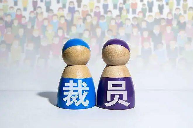 半导体厂商裁BBIN BBIN宝盈集团员滚滚(图4)