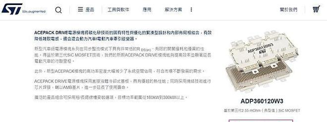 BBIN BBIN宝盈意法半导体第3代SiC碳化硅功率模块这品牌用上了？(图6)