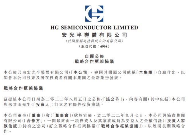 百舸争流奋楫者先BBIN BBIN宝盈集团：宏光半导体征战“芯”时代(图2)