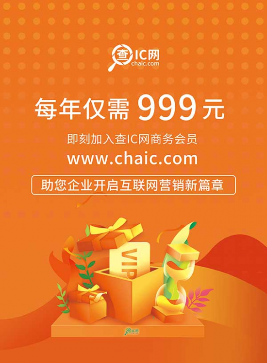 查IC网助力电子元器件行业迈进分BBIN BBIN宝盈销新时代(图1)