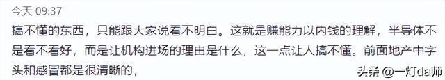半导体谣言就结束了BBIN BBIN宝盈吗？