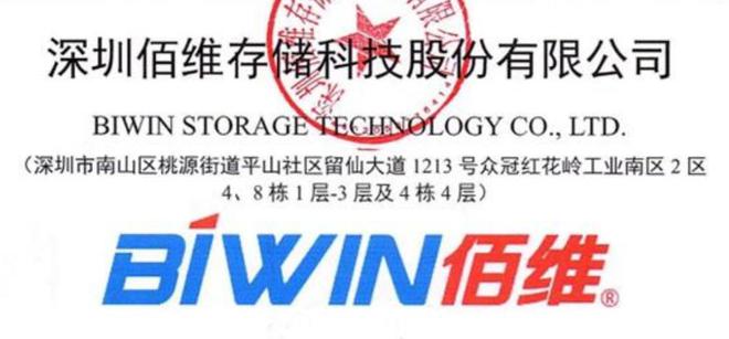 IPO定价1399元半BBIN BBIN宝盈导体存储器生产商佰维存储申购解读
