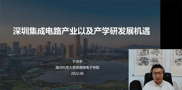 半导体六大热门技术干货分享！汇聚行业10位重量级大佬BBIN BBIN宝盈集团(图3)