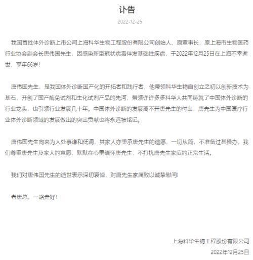 BBIN BBIN宝盈集团央妈出手超2000亿！A股阳了光伏半导体储能大爆发！这家A股创始人因新冠伴发基础性疾病逝世(图9)