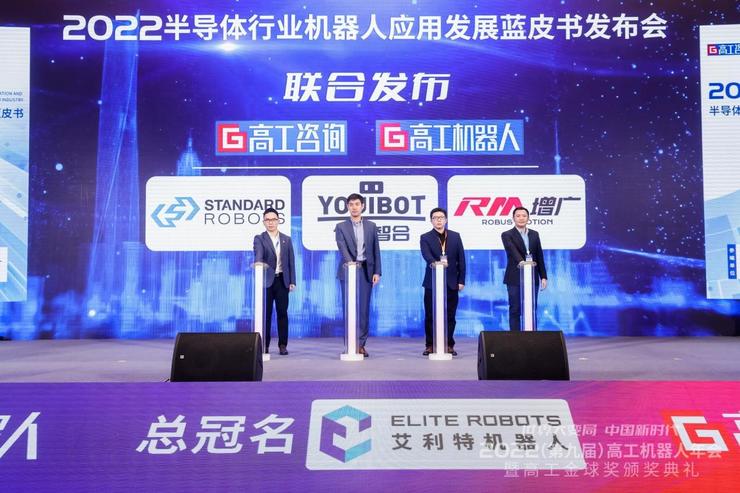BBIN BBIN宝盈《2022半导体行业机器人应用发展蓝皮书》发布：中国大陆连续两年成为全球半导体设备的第一大市场
