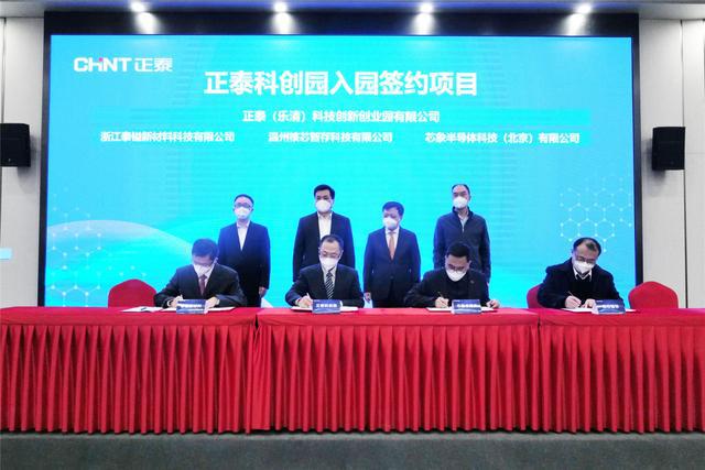 BBIN BBIN宝盈集团正泰石墨烯新材料创新中心启幕暨半导体芯片项目入园签约仪式举行(图2)