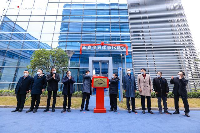 BBIN BBIN宝盈集团正泰石墨烯新材料创新中心启幕暨半导体芯片项目入园签约仪式举行
