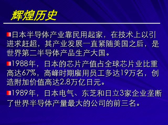 23年前韩国协助美国搞垮日本半导体产业如今日本却成功实现复仇BBIN BBIN宝盈集团