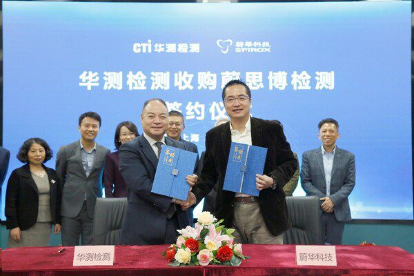 CTI华测检测宣布收BBIN BBIN宝盈集团购蔚思博完善半导体检测领域产业布局
