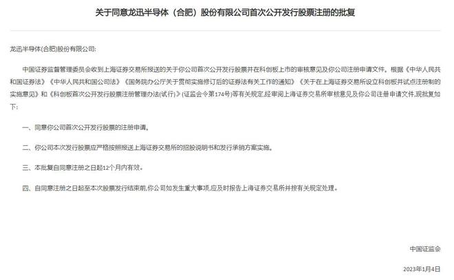 BBIN BBIN宝盈证监会同意龙迅半导体科创板IPO注册 在2020年全球高清视频桥接芯片市场中销售额居第六