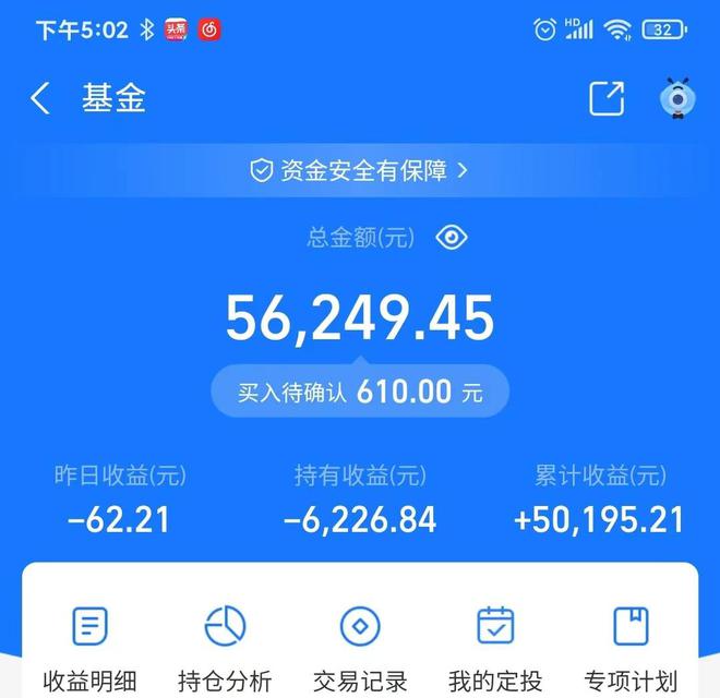 1月13日BBIN BBIN宝盈基金操作减了医药继续加仓半导体和军工(图5)