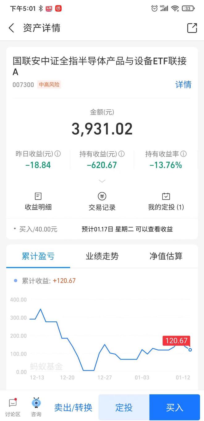 1月13日BBIN BBIN宝盈基金操作减了医药继续加仓半导体和军工(图4)
