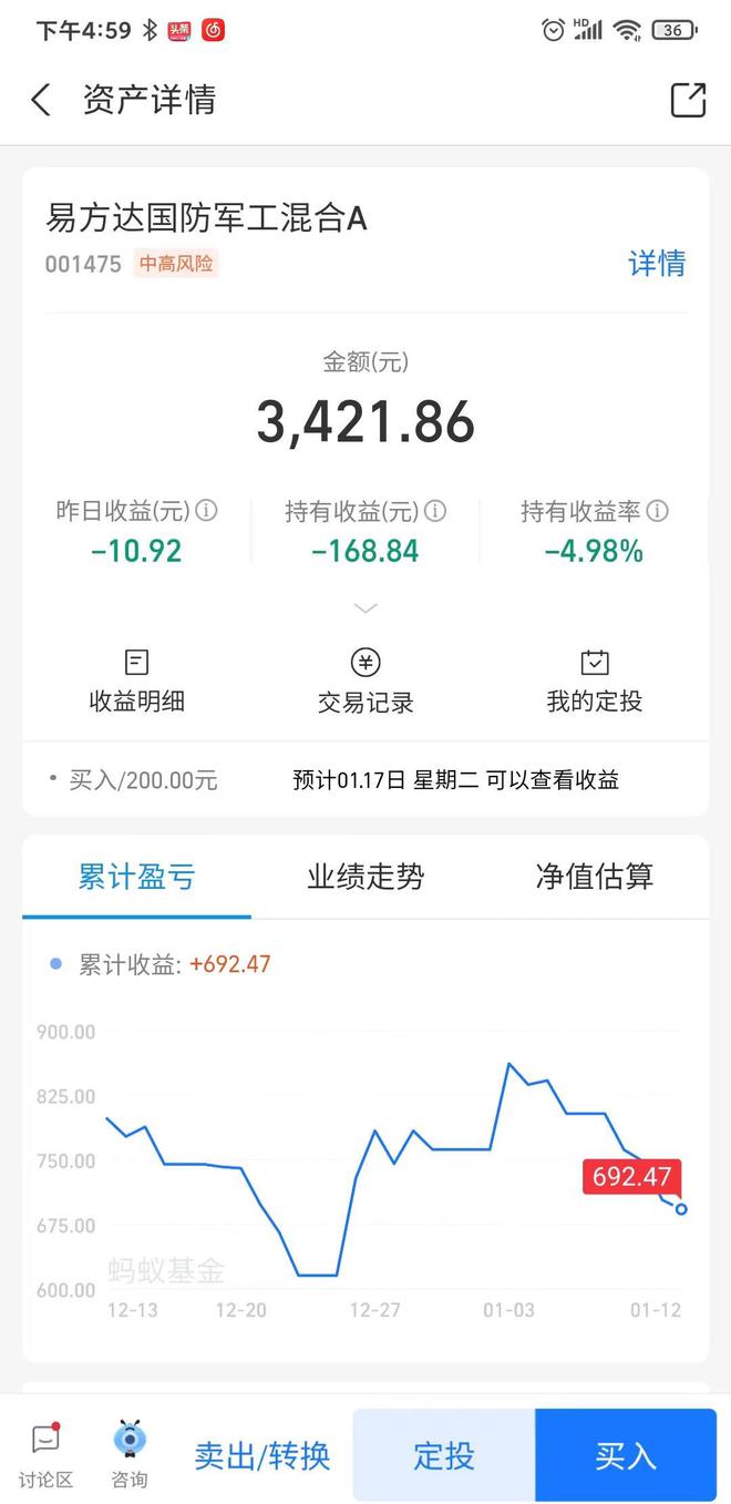 1月13日BBIN BBIN宝盈基金操作减了医药继续加仓半导体和军工(图3)