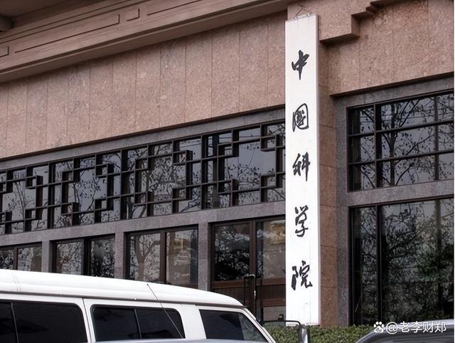 BBIN BBIN宝盈中国半导体功勋李爱珍4次申请中科院院士被拒如今成美国院士(图7)