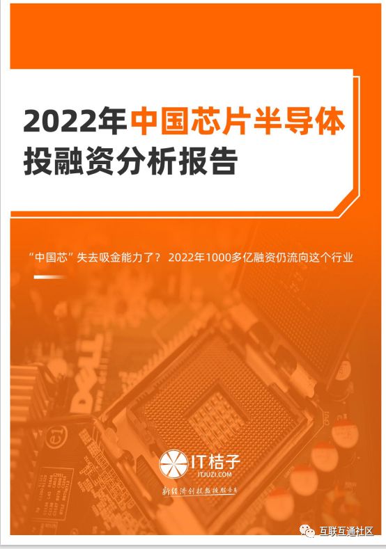 BBIN BBIN宝盈产业分析：芯片半导体投融资分析