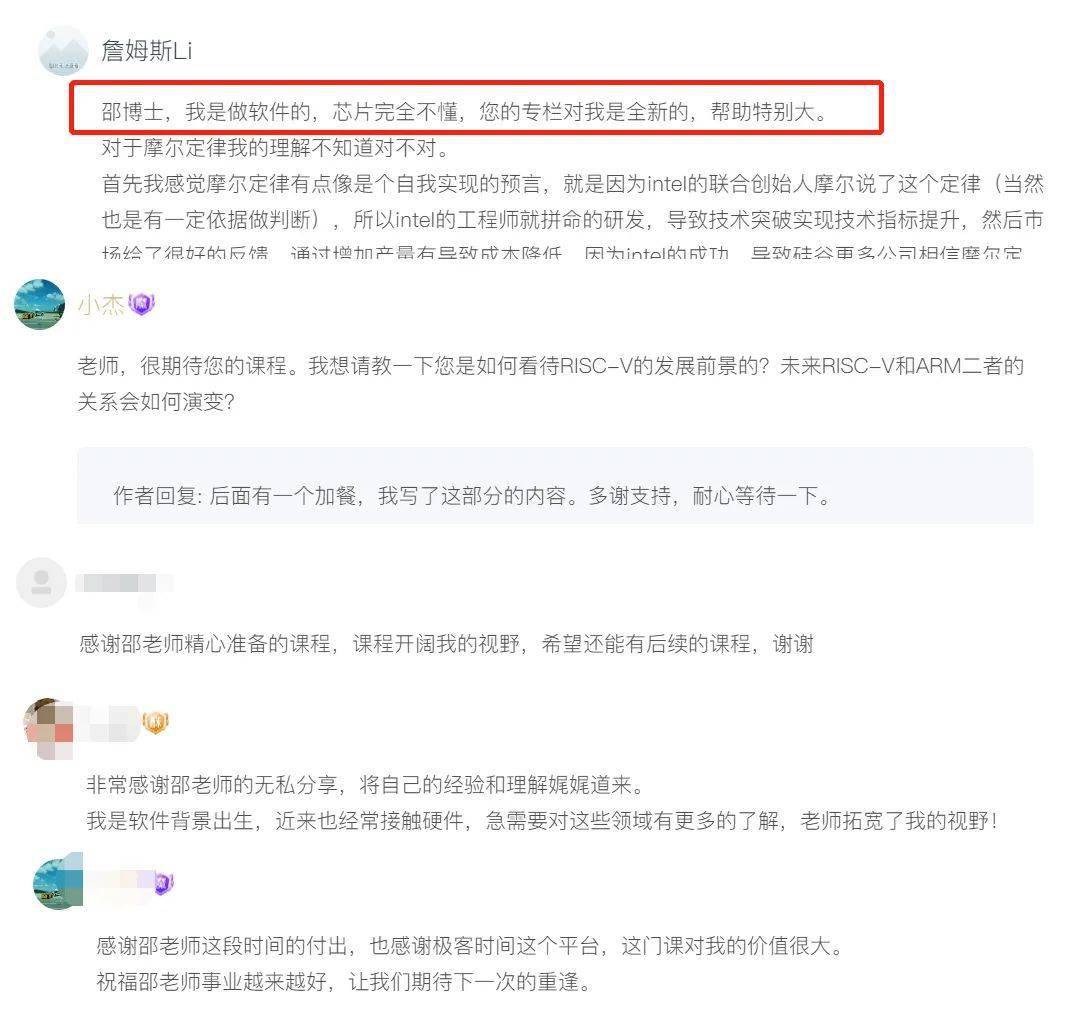 BBIN BBIN宝盈从全球半导体十大买家看中国的就业机会 极客时间(图4)