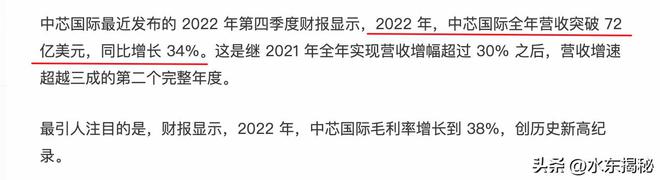 BBIN BBIN宝盈集团中芯国际业绩大增武汉弘芯半导体烂尾自主(图3)