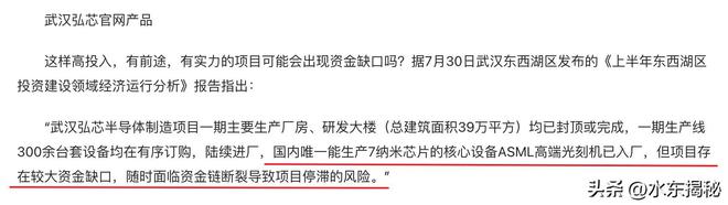 BBIN BBIN宝盈集团中芯国际业绩大增武汉弘芯半导体烂尾自主(图8)